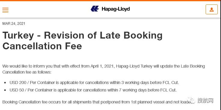 這個(gè)國(guó)家匯率暴跌高通脹，船公司收取訂艙取消費(fèi)，謹(jǐn)防客戶拒收貨物