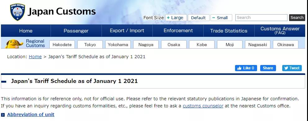 外貿人必收！各國查詢進口關稅官網大全！