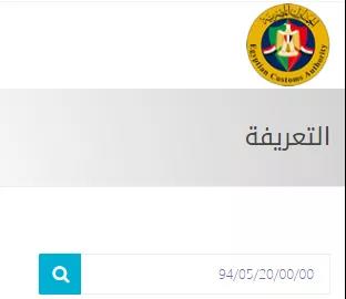 外貿人必收！各國查詢進口關稅官網大全！