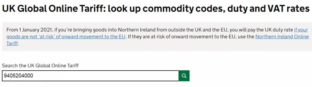 外貿人必收！各國查詢進口關稅官網大全！