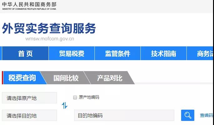 外貿人必收！各國查詢進口關稅官網大全！