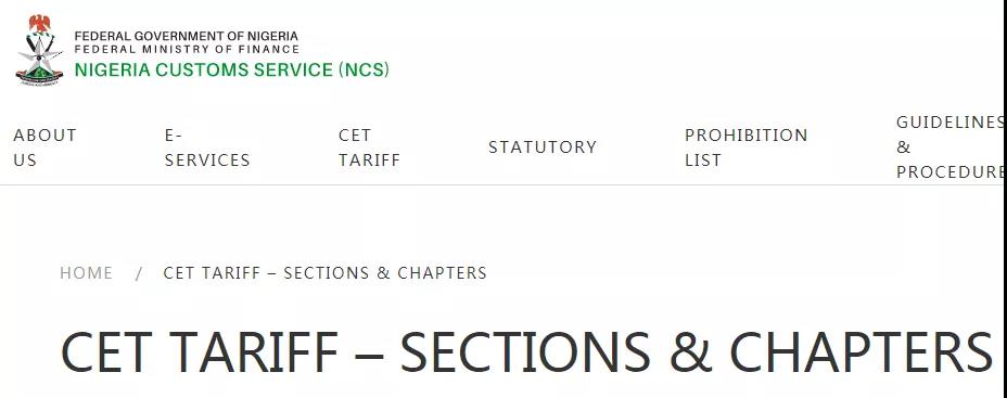 外貿人必收！各國查詢進口關稅官網大全！