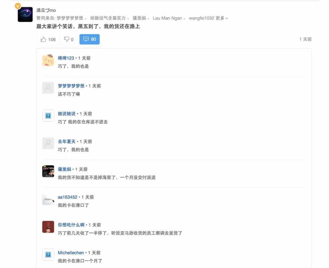 炸了!F5按爆也沒單?這屆黑五真“拉胯”嗎?