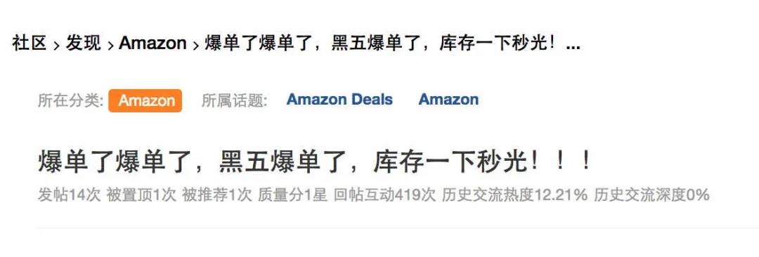 炸了!F5按爆也沒單?這屆黑五真“拉胯”嗎?