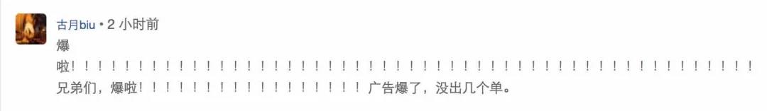 炸了!F5按爆也沒單?這屆黑五真“拉胯”嗎?