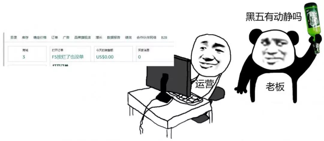 炸了!F5按爆也沒單?這屆黑五真“拉胯”嗎?