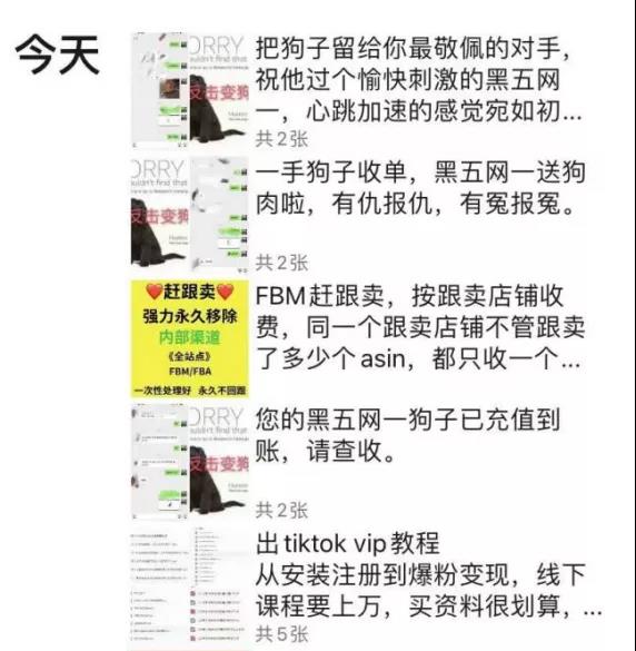 行業亂象!黑心服務商攻擊賣家listing,賣家:為了錢臉都不要了!