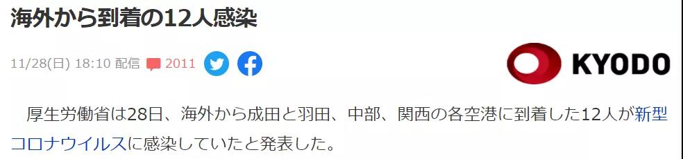 今天，當(dāng)日本、以色列又開始封國(guó)！上演“大逃亡”