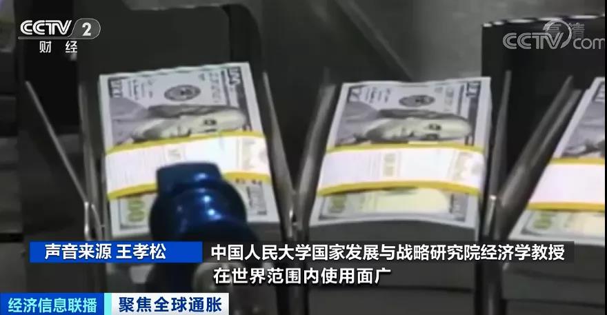 央視:全球至少27個國家加息!外貿企業出貨謹防風險!各國央行還有新麻煩!