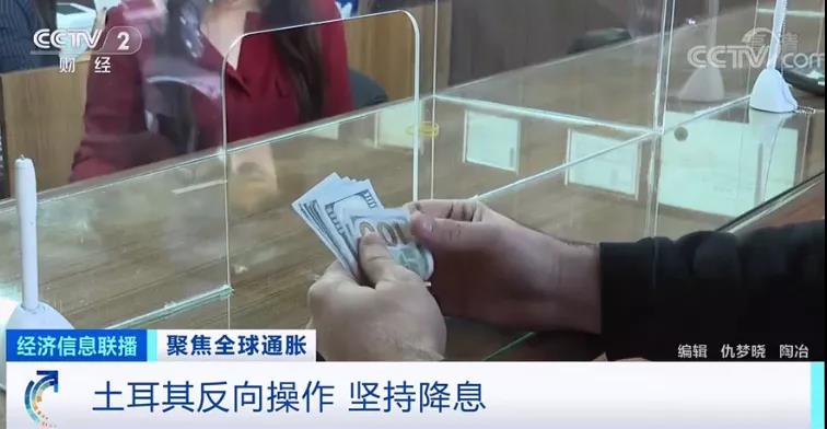 央視:全球至少27個國家加息!外貿企業出貨謹防風險!各國央行還有新麻煩!