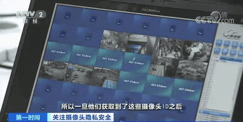 觸目驚心！你的隱私可能正被偷窺！