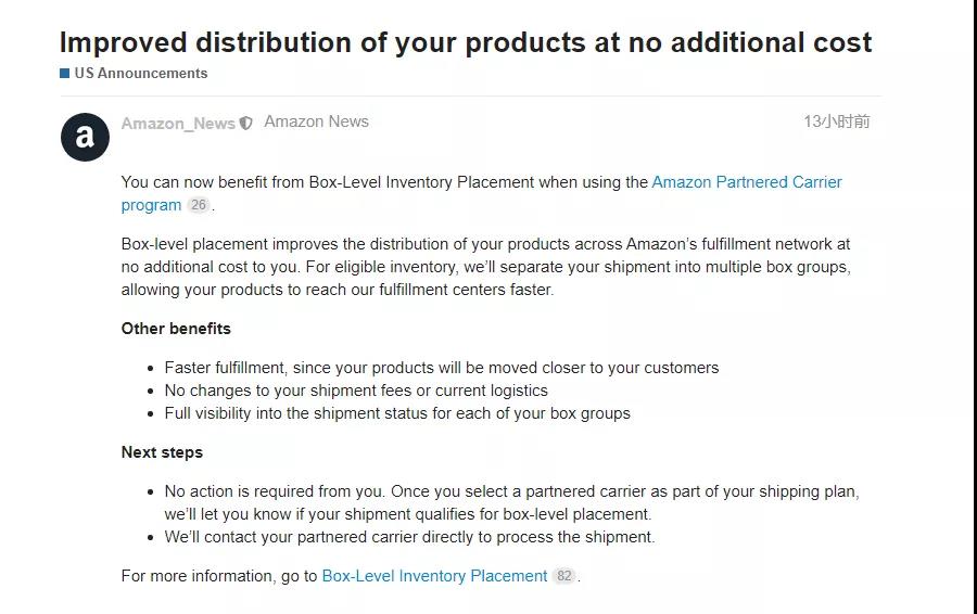 驚喜！亞馬遜政策更新，F(xiàn)BA商品可更快入庫(kù)！