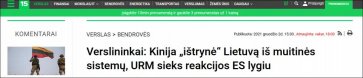 立陶宛的后果,立馬來了!“被中國海關(guān)系統(tǒng)刪除了”僅是其中第一