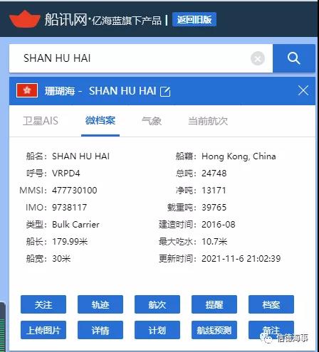 中遠海散一艘4萬噸級散貨船成功運輸了一批集裝箱到美國