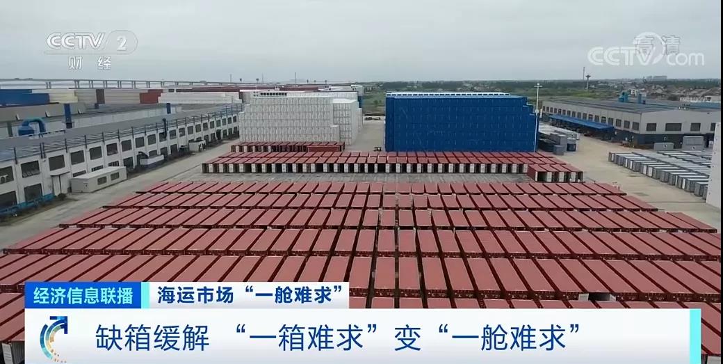 央視報道：東南亞部分港口運價翻10倍！市場再現“一艙難求”，貨主貨代企業包船出海