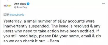 賣家爆料：運營15年店鋪被誤封！平臺只道歉不賠償