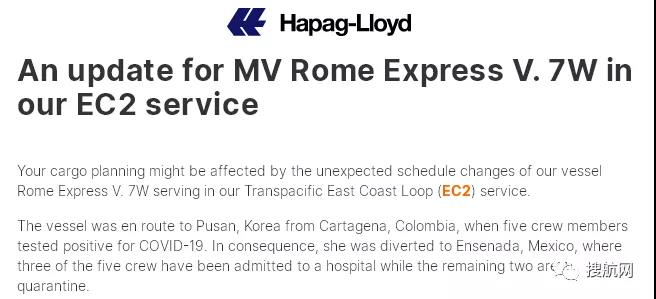赫伯羅特一大型集裝箱船出現(xiàn)陽性病例，船期面臨延誤！目的港為我國主要港口
