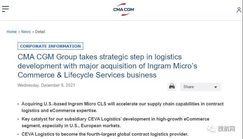 近一個月第二次重磅收購!達飛30億美元收購美國合同物流和電子商務專家英邁國際CLS