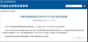 中柬自貿協定2022年1月初生效，互免關稅比例超90%