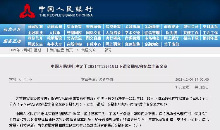 中國一降準(zhǔn),干散貨市場就反彈?