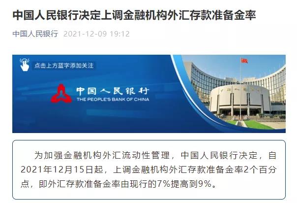 深夜突發！剛剛，央行出手，人民幣匯率直線暴跌300點！外貿人直呼有救了！