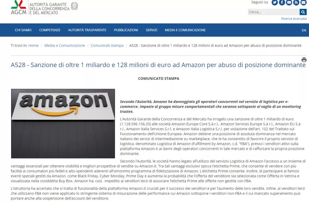亞馬遜攤上大事了!遭重罰81億,只因偏愛FBA賣家......