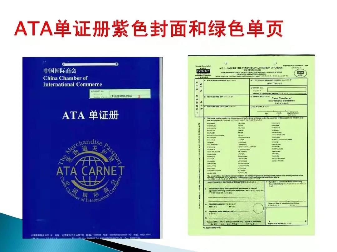 干貨:暫時(shí)進(jìn)出境貨物通關(guān)知識(shí)