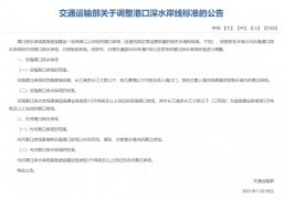 什么是海港什么是河港？交通運輸部有規定了