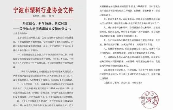 停產、封控、<a href='http://m.lichengfeng.com.cn/haiyun/' target='_blank'><u>港口</u></a>嚴控！買家如問起浙江現狀，英文這樣說