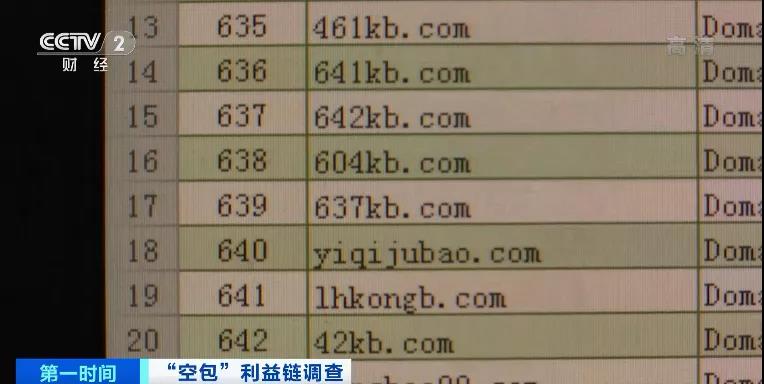 查得到物流,卻收不到包裹涉及十幾家快遞公司!這些“空包”,涉嫌網絡詐騙、洗錢…