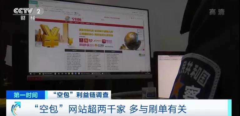 查得到物流,卻收不到包裹涉及十幾家快遞公司!這些“空包”,涉嫌網絡詐騙、洗錢…
