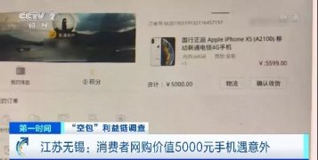 查得到物流,卻收不到包裹涉及十幾家快遞公司!這些“空包”,涉嫌