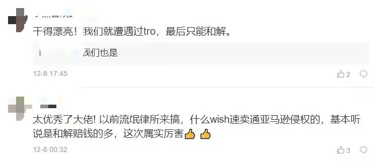 集體勝訴!524個賬號解封,中國賣家支棱起來了!