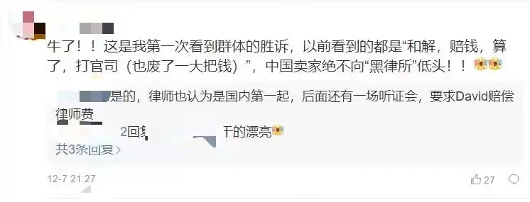 集體勝訴!524個賬號解封,中國賣家支棱起來了!