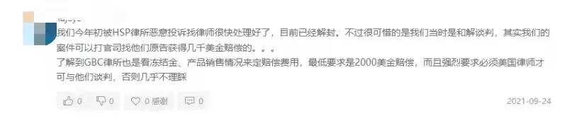 集體勝訴!524個賬號解封,中國賣家支棱起來了!