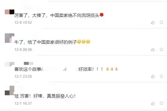 集體勝訴!524個賬號解封,中國賣家支棱起來了!