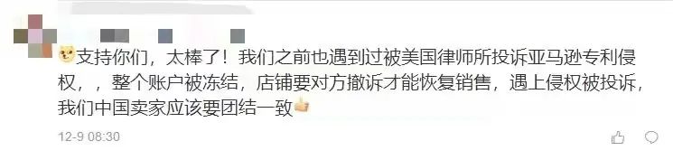 集體勝訴!524個賬號解封,中國賣家支棱起來了!