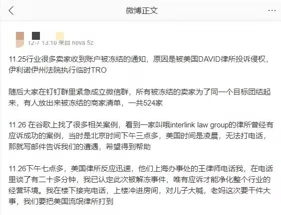 集體勝訴!524個賬號解封,中國賣家支棱起來了!