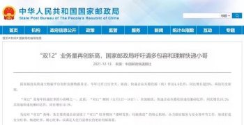 2021雙十二:國內沉寂國外火爆 國貨品牌穩坐第一