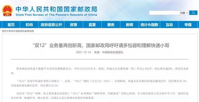 2021雙十二：國(guó)內(nèi)沉寂國(guó)外火爆 國(guó)貨品牌穩(wěn)坐第一