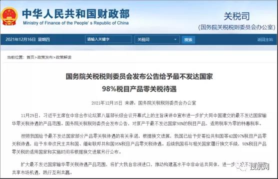 2022年中國關稅調整方案公布!