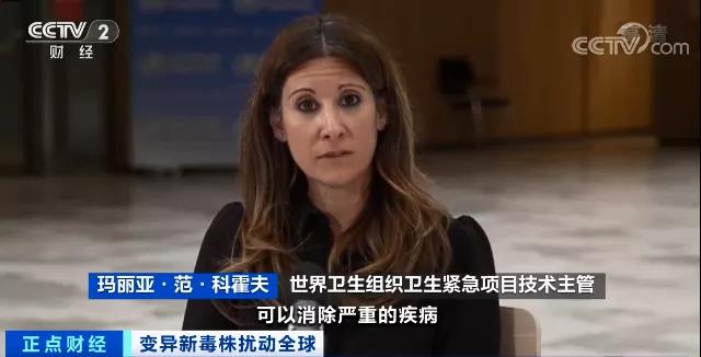 重磅！剛剛，世衛組織：新冠疫情有望在2022年結束！！