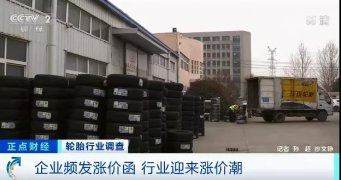 又來(lái)？原材料漲價(jià)潮突襲！一個(gè)月十幾張漲價(jià)函！