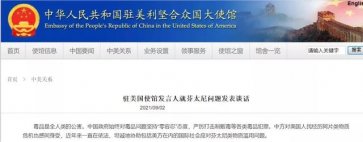 突發(fā)!美國又制裁中方4家企業(yè),竟是這個(gè)原因!