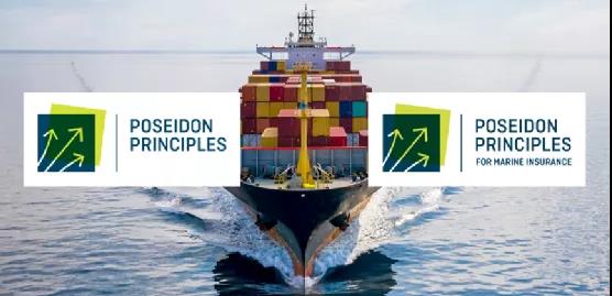 航運(yùn)碳減排!“海上保險(xiǎn)波塞冬原則”來(lái)了~