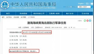 禁航！多海域執行軍事任務/實彈射擊！船舶晚開晚靠、延誤預警！