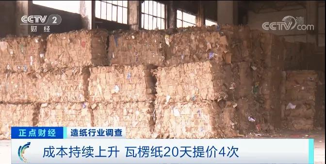 難！一紙漲價(jià)函，難倒了多少企業(yè)！企業(yè)多次發(fā)漲價(jià)函！原材料全線漲價(jià)！