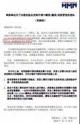 又一船公司嚴查危險品瞞報、漏報、誤報