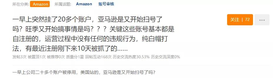 亞馬遜”驚魂”郵件下發：一批賬號突然掛掉?。?！