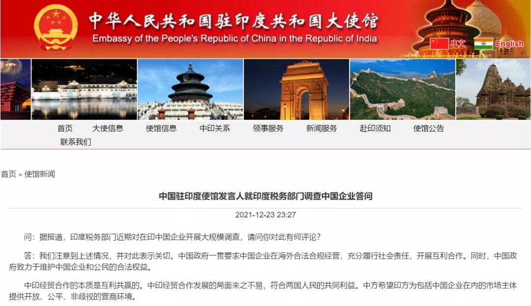 突發!印度突然對中國企業動手!!!